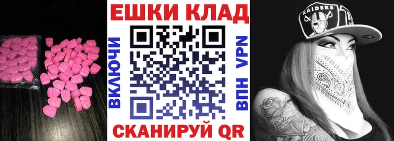 Экстази ешки  Монино 