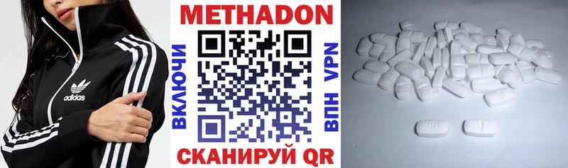 цены наркотик  Монино  блэк спрут ONION  Метадон VHQ 